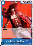 ジュラキュール・ミホーク【-】(PROMO-P-052)