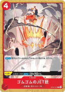 ゴムゴムのJET銃【C-パラレル】(PROMO-ST01-015-SBP4)