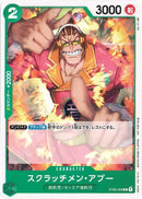 スクラッチメン・アプー【C-パラレル】(PROMO-ST02-008)