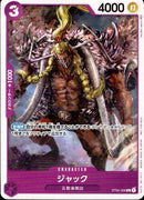 ジャック【C-パラレル】(PROMO-ST04-008)
