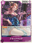 ブラックマリア【C-パラレル】(PROMO-ST04-011)