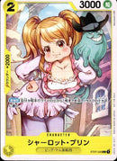 シャーロット・プリン【C-パラレル】(PROMO-ST07-008)