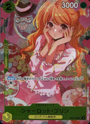 シャーロット・プリン【C-パラレル】(PROMO-ST07-008-JG2023)