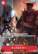 キッド&キラー【R-パラレル】(EB01-003)