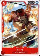 ドーマ【C】(EB01-005)