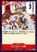 ミニメリー2号【C】(EB01-011)