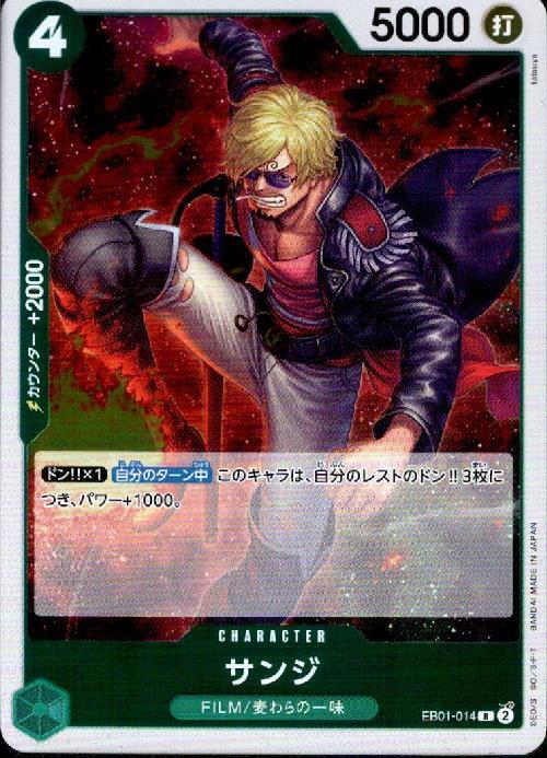 ポケモンカードゲーム通販 サンジ【R】(EB01-014)