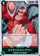 スクラッチメン・アプー【R】(EB01-015)