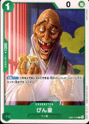 びん豪【C】(EB01-016)