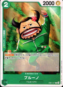 ブルーノ【C】(EB01-017)