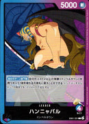 ハンニャバル【L】(EB01-021)