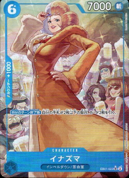 ポケモンカードゲーム通販 イナズマ【SR-パラレル】(EB01-022)