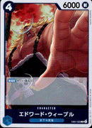 エドワード・ウィーブル【R】(EB01-023)