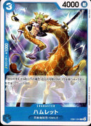 ハムレット【C】(EB01-024)