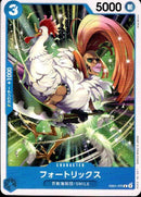 フォートリックス【C】(EB01-025)