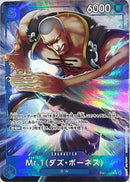 Mr.1(ダズ・ボーネス)【R-パラレル】(EB01-027)