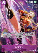 カリファ【R-パラレル】(EB01-031)