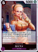 カリファ【R】(EB01-031)