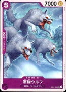 軍隊ウルフ【R】(EB01-032)