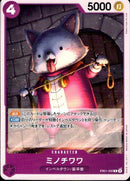 ミノチワワ【C】(EB01-036)