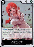 スカーレット【R】(EB01-042)