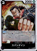 スパンダイン【R】(EB01-043)