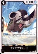 ファンクフリード【C】(EB01-044)