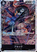 ブルック【SR】(EB01-046)