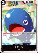 ラブーン【C】(EB01-047)