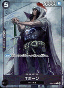 Tボーン【R-パラレル】(EB01-049)