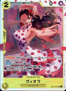 ヴィオラ【SR】(EB01-052)