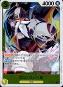 ガン・フォール【R】(EB01-054)