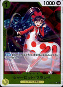 シャーロット・フランぺ【R】(EB01-056)