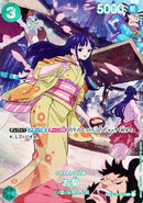 お菊【R-パラレル-SPカード】(OP07-OP01-035)