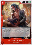 マスクド・デュース【UC】(OP07-013)