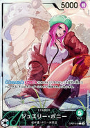 ジュエリー・ボニー【L-パラレル】(OP07-019)