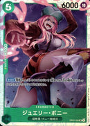 ジュエリー・ボニー【SR】(OP07-026)