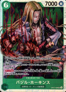 バジル・ホーキンス【SR】(OP07-029)