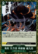 鬼気 九刀流 阿修羅 魔九閃【R】(OP07-036)