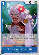 グロリオーサ(ニョン婆)【UC】(OP07-041)
