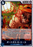 ポートガス・D・エース【R】(OP07-053)