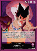 フォクシー【L】(OP07-059)