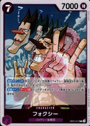 フォクシー【R】(OP07-071)