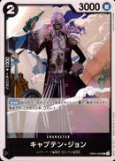 キャプテン・ジョン【UC】(OP07-082)