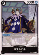 バスカビル【C】(OP07-087)