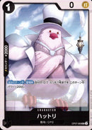 ハットリ【UC】(OP07-088)