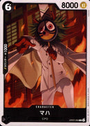 マハ【C】(OP07-089)