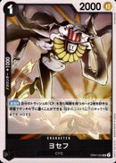 ヨセフ【UC】(OP07-092)