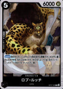 ロブ・ルッチ【R】(OP07-093)