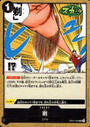 剃【UC】(OP07-094)